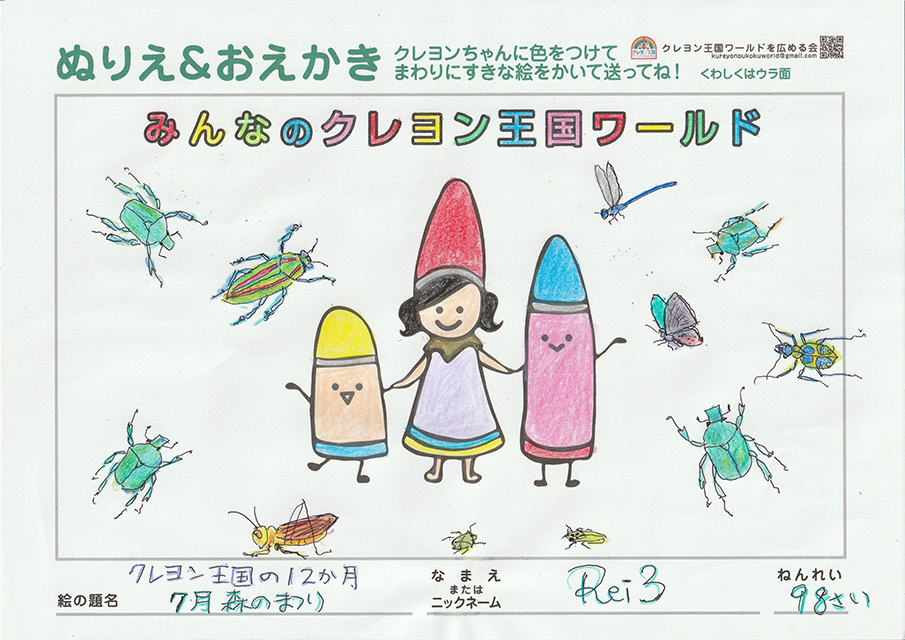 クレヨンちゃんのぬりえサンプル